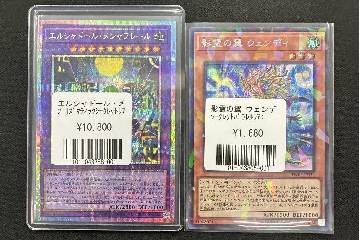遊戯王】入荷情報 本日発売の最新弾より 【エルシャドール
