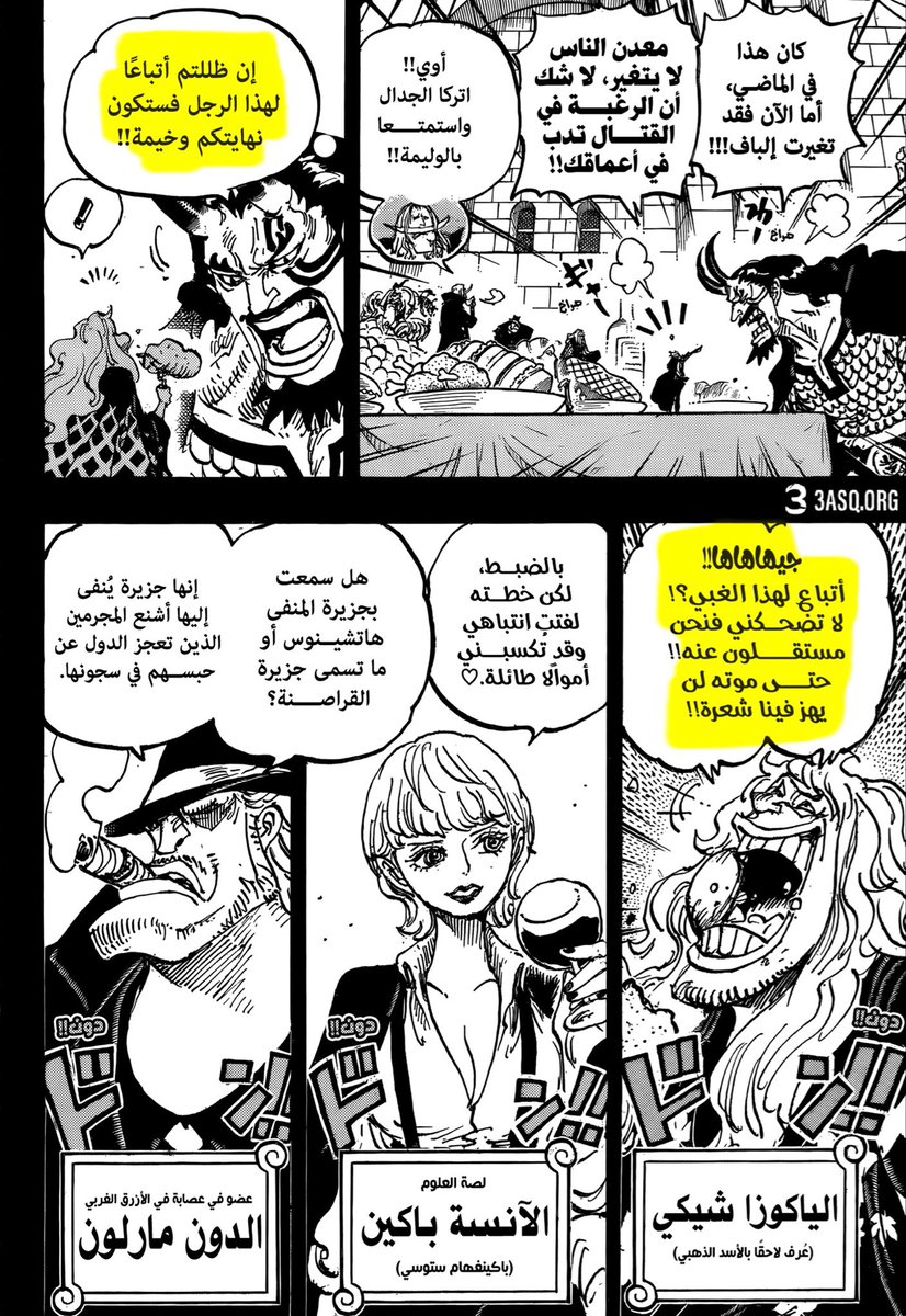 aboaladala700's tweet image. #حرق_ون_بيس 
يعني الكاتب بكبره راد عليهم قبل كم فصل

&quot;موته لن يهز فينا شعرة&quot;
زيبيك سمعهم ولا زعل ولا حاول يغير موقفهم تجاهه وهذا ما كسبته يداه