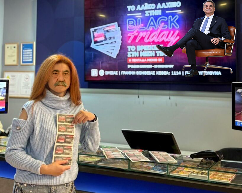 Traboubouk0s's tweet image. Μπαμπα κοιτα,επιασα το λαχειο!!