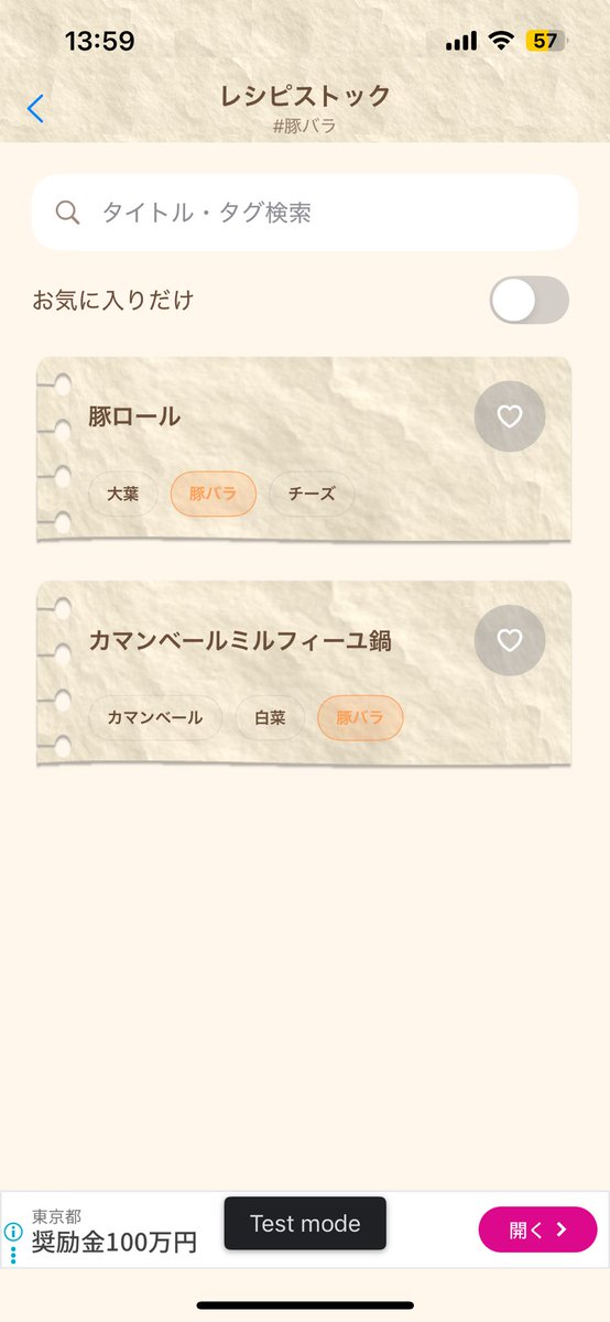 handsomeStack's tweet photo. Xでバズったレシピ、作ろうと思い立った時にはブクマの海に溺れて迷子になっていませんか？
SNSに特化したレシピストックアプリ「バズ飯ストック」を作成しました！
アプデで対応SNSを増やす予定

【ダウンロードはこちらから】
https://t.co/SGmEywdF8J

#スーパー開発デー https://t.co/Sn3Aa9QC8E