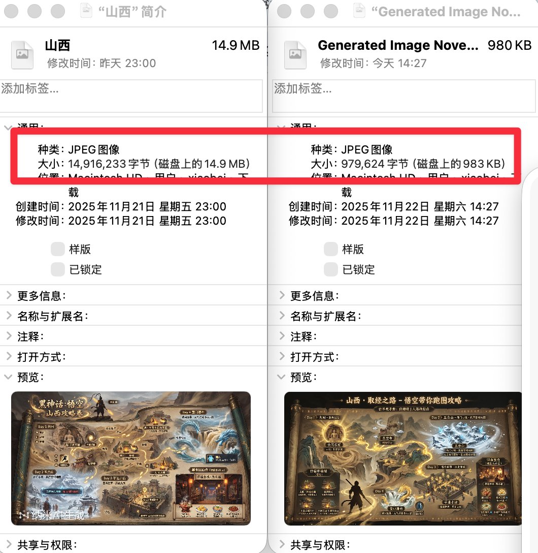 複雑ではありません。アプリストアで「Nano AI」を検索し(パソコンのブラウザでhttps://t.co/LeRgdyzU60を開いてダウンロードできます)、アプリを起動して「Intelligent Agent」→「Nano Photo