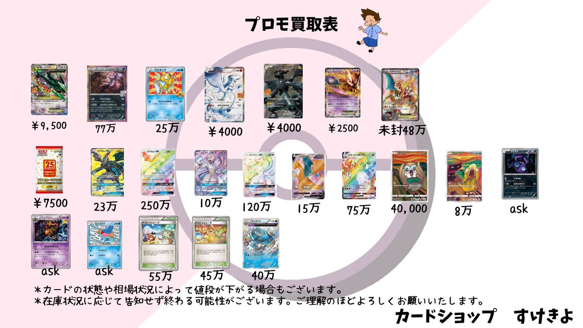 ポケモンカード買取強化中】 旧裏ポケカから最新弾・SAR・SR・CHR