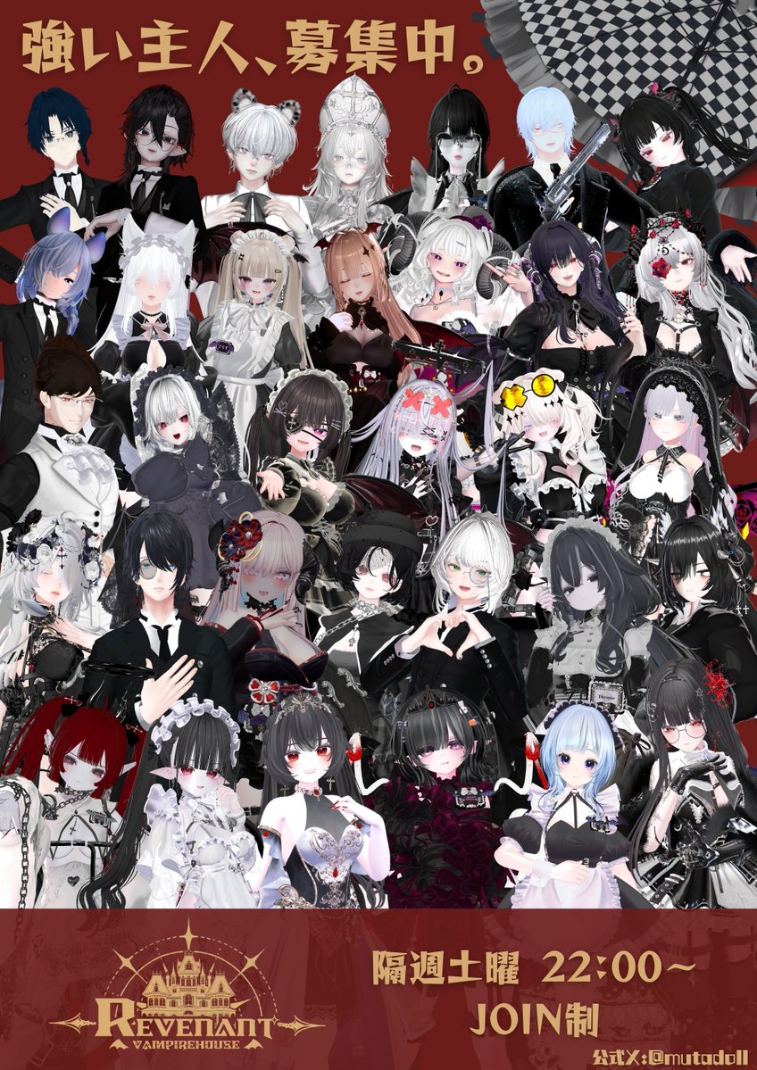 mutadoll's tweet image. 11/22㈯　22:00～
本日 #VRC_Revenant 開催いたします。
皆さんと会えること楽しみにしております。

参加方法 Join制
22:00にインスタンスリーダーにjoin!
※インスタンス情報はツリーに記載

-引用RP企画-（本日20時〆）
今回は2名ご招待。
･ @mutadollをフォロー
･ 当ポストをRP
･…