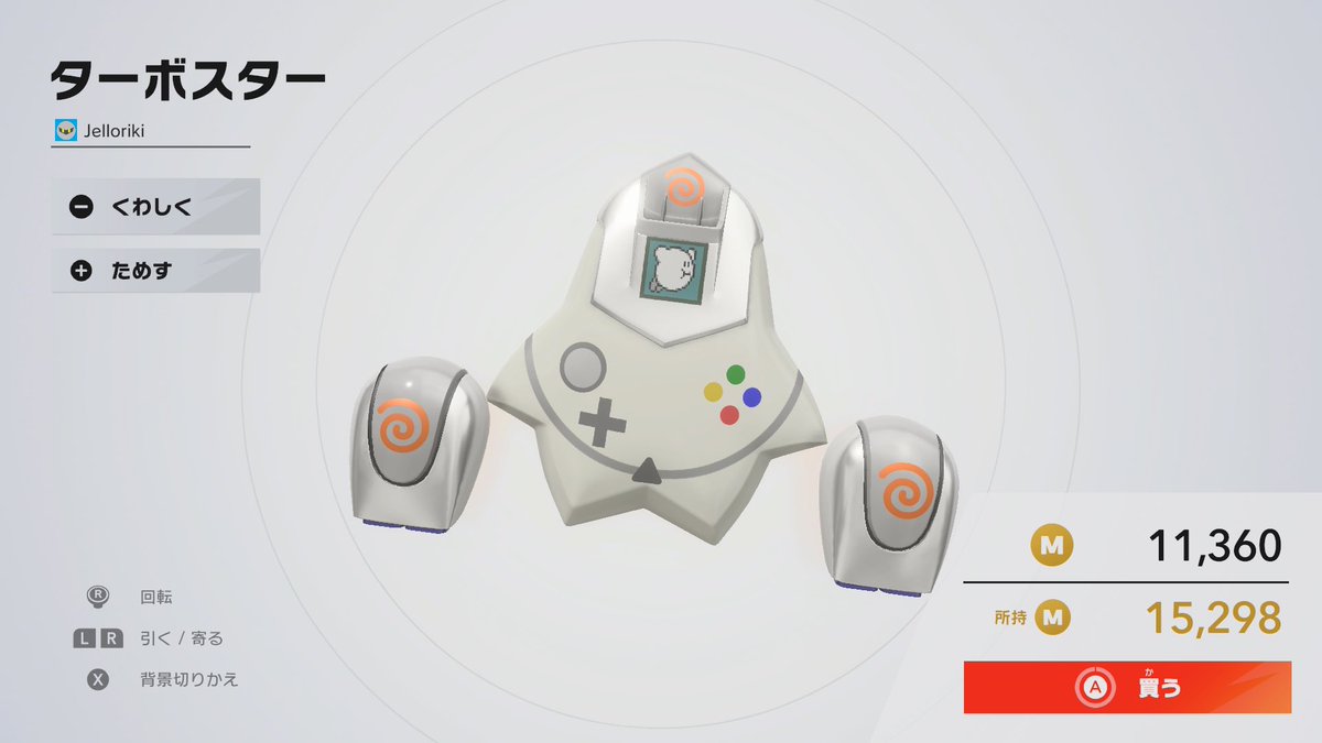 hasseeeeeeeeeei's tweet image. デザイン良過ぎて衝動買いしちゃった…。ドリキャス…！
ビジュアルメモリ再現はアツい…