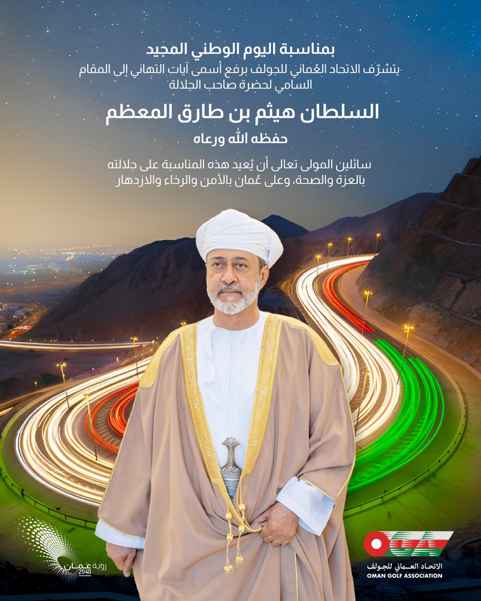 كل عام وعماننا بخير 🇴🇲 ✨