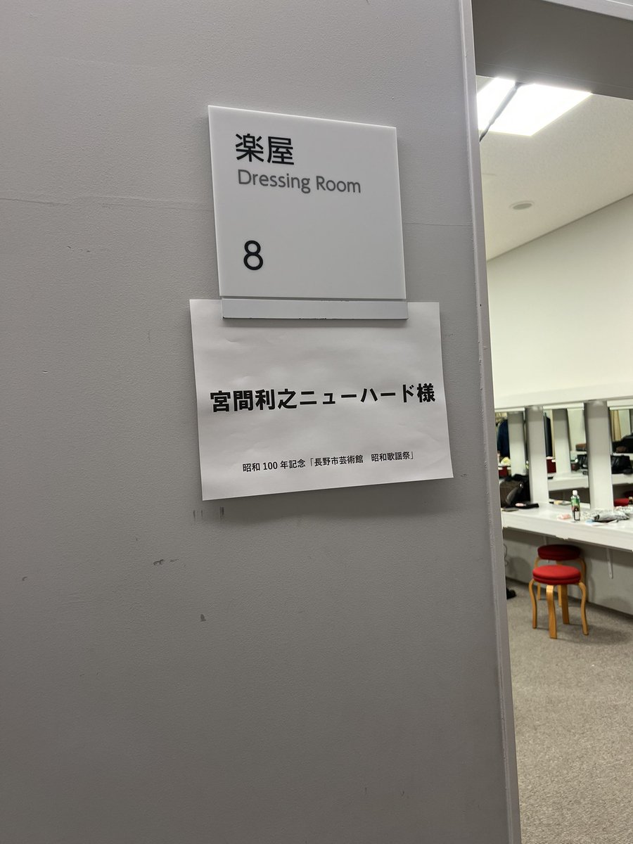 newherd1's tweet photo. リハーサル終了！
本番乞うご期待下さい！！ https://t.co/e4MidlBELk