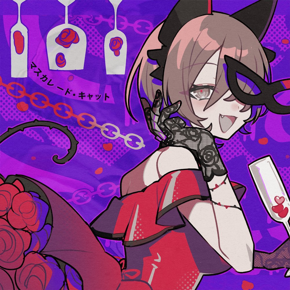 #無色透名美術館

マスカレード・キャット / MEIKO
nicovideo.jp/watch/so455121…