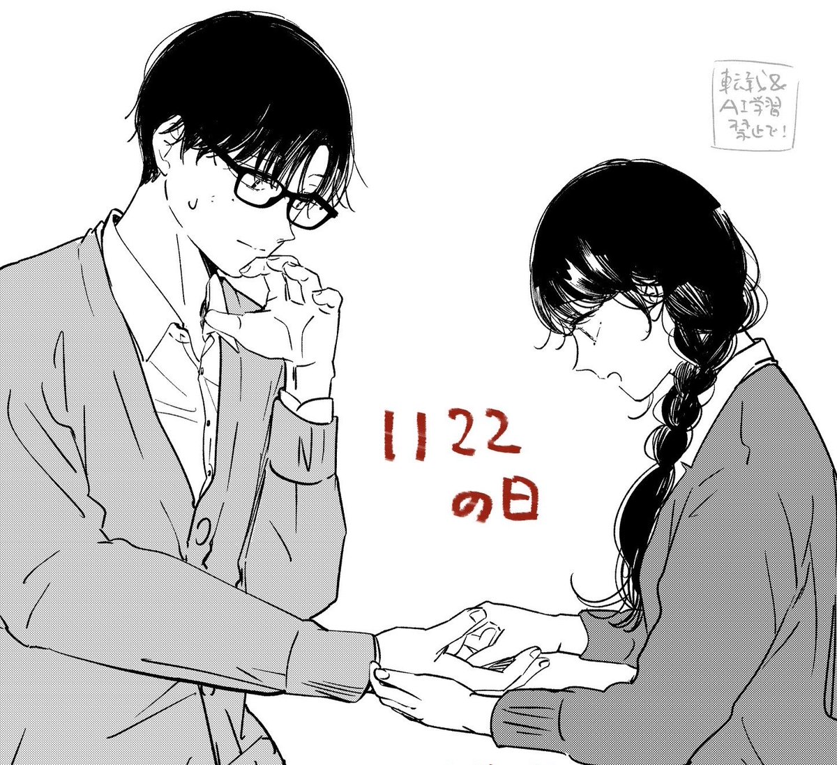 1122の日
(再掲です) 