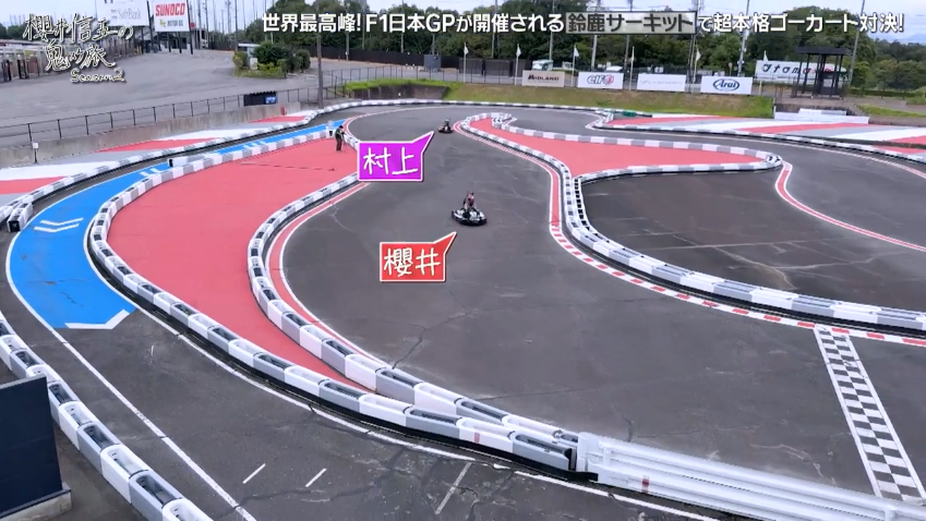 鈴鹿サーキット F1大会の数日前、 走行練習の音が聞こえる時に行った