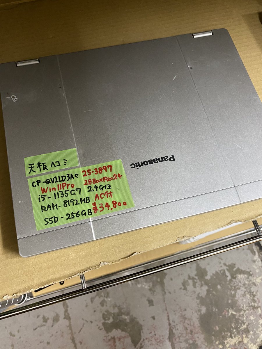 使用感ありあり