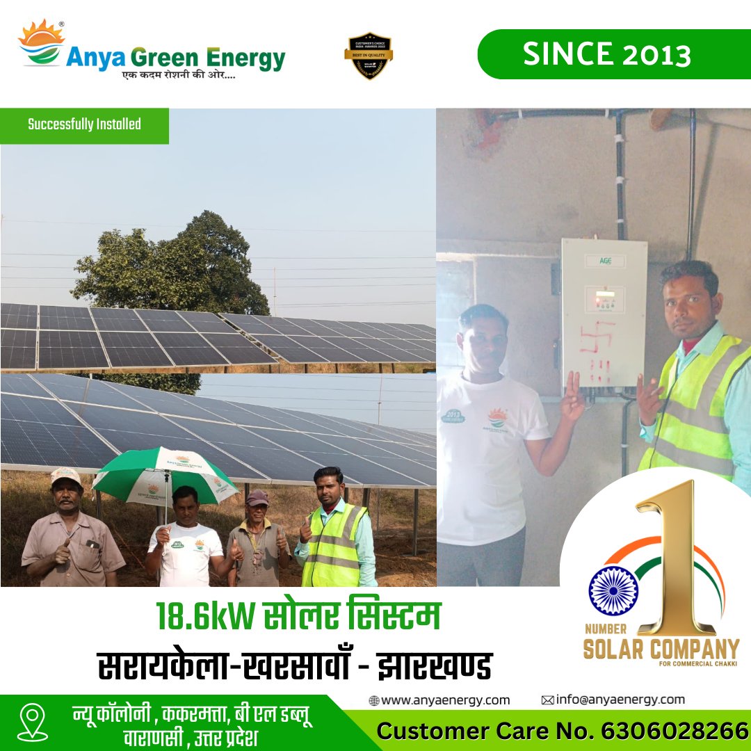 anyagreenenergy's tweet image. 🌞 18.6kW Solar System Installed at Raghuveer Atta Chakki, Saraikela-Kharsawan, Jharkhand
 ₹32,000 की मासिक डीज़ल बचत और व्यवसाय में निरंतर तरक्की!
✔ Atta Chakki
✔ Oil Mill
को एक साथ फुल क्षमता पर बिना किसी रुकावट नियमित रूप से चला रहा है।
📞6306028266
#SolarSystem #Jharkhand