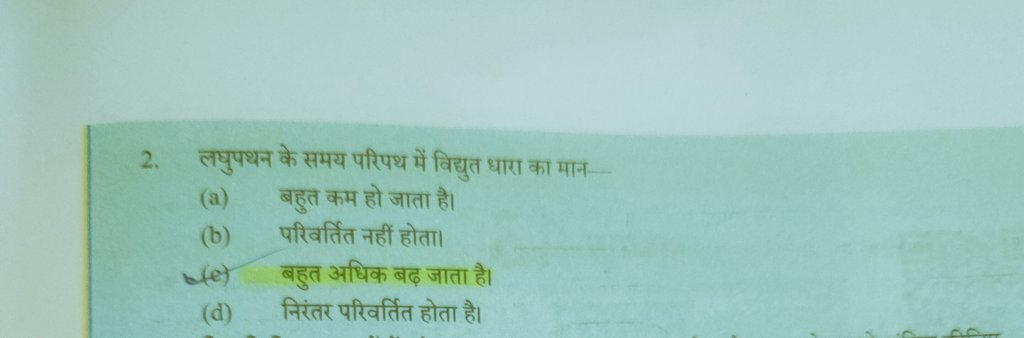 GudduY71's tweet image. यह प्रश्न इस बार BPSC द्वारा पूछे गए 71st प्रारंभिक परीक्षा ( PT ) का है l 
 Set G प्रश्न संख्या 98 और 99 हैं l

Ncert Book क्यों महत्वपूर्ण है l इसका कुछ उदाहरण 👇👇
10th ncert Page No. 214 , 229

#BPSC 
#bpsc71st 
#ncert