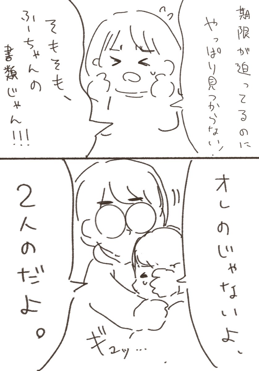 yukakuramoti's tweet image. いい夫婦の日のふ〜ど

#格ゲーマー日常まんが