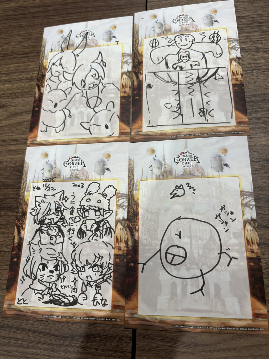 おもろすぎ 