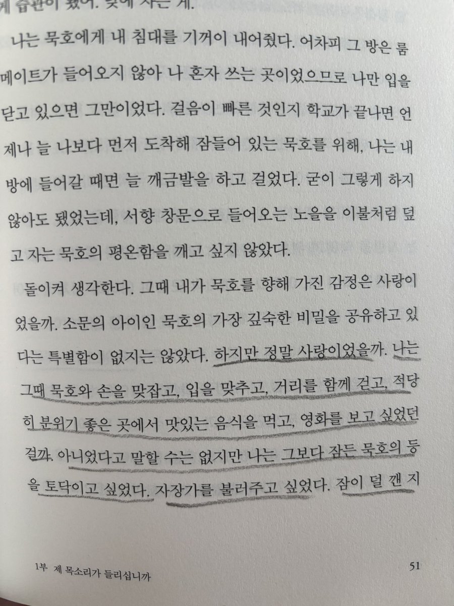 _going_merry_go's tweet image. 간만에 줄줄 눈물 흘리면서 읽었다내요