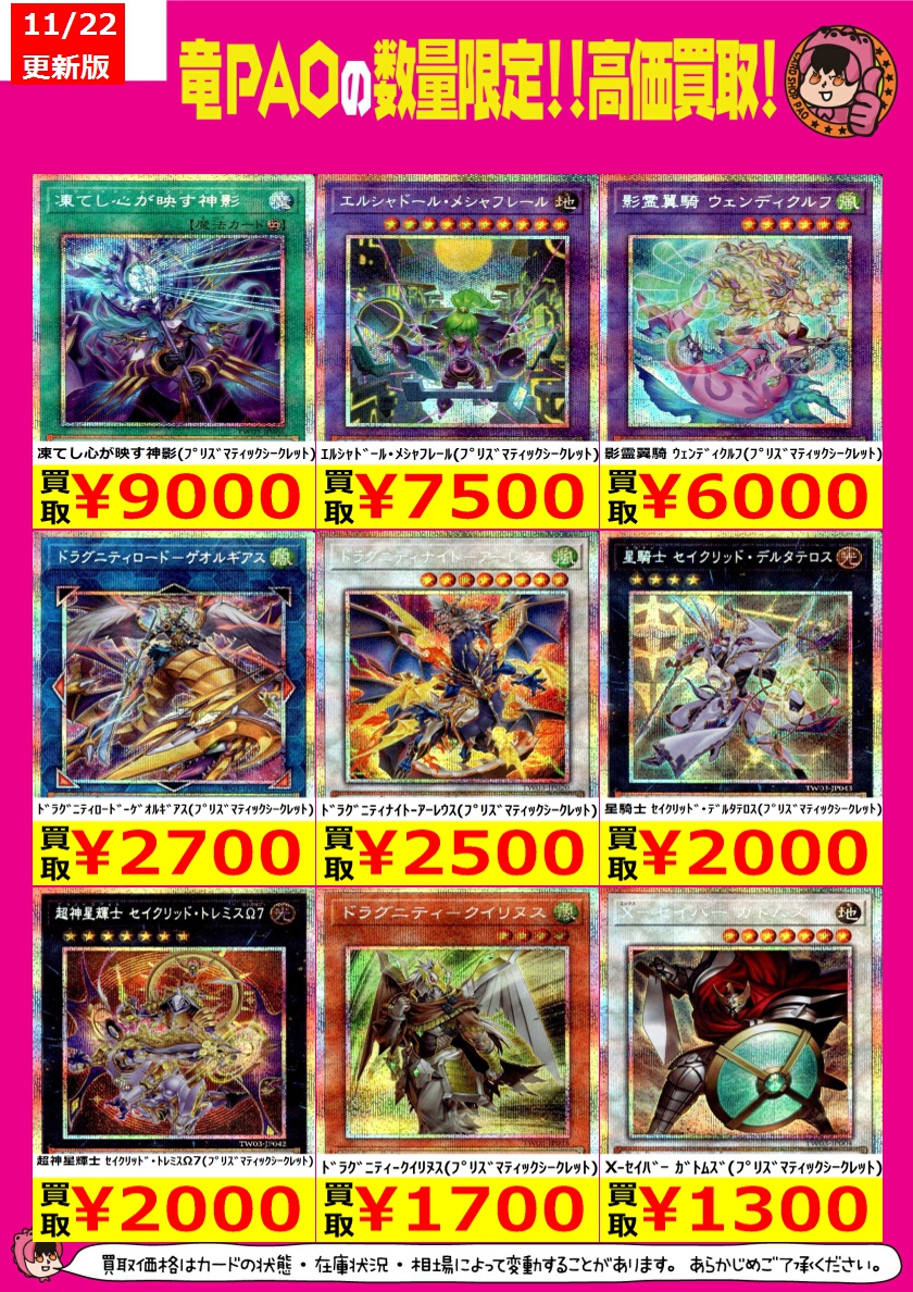 エルシャドール・メシャフレール プリシク エルシャドール