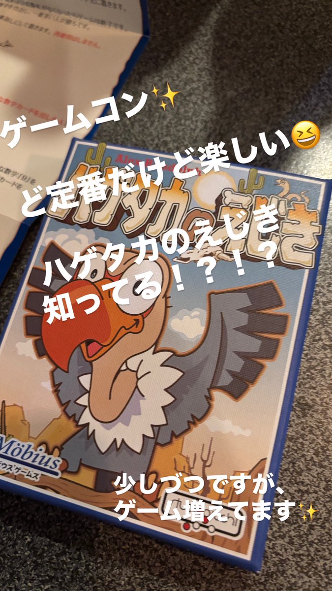 ゲームコン✨

少しづつですが、カードゲーム増えていってます✨

ゲームコンで出会って、ゲームカフェに行くってありだと思うなぁ

#福岡婚活
#福岡恋活
#福岡合コン
#福岡イベント
#年齢伏せコン
#福岡市
#福岡
#転勤
#新生活
#恋活
#婚活
#天神
#博多
#一人参加
#ゲームコン
#ゲームバー
#出会える