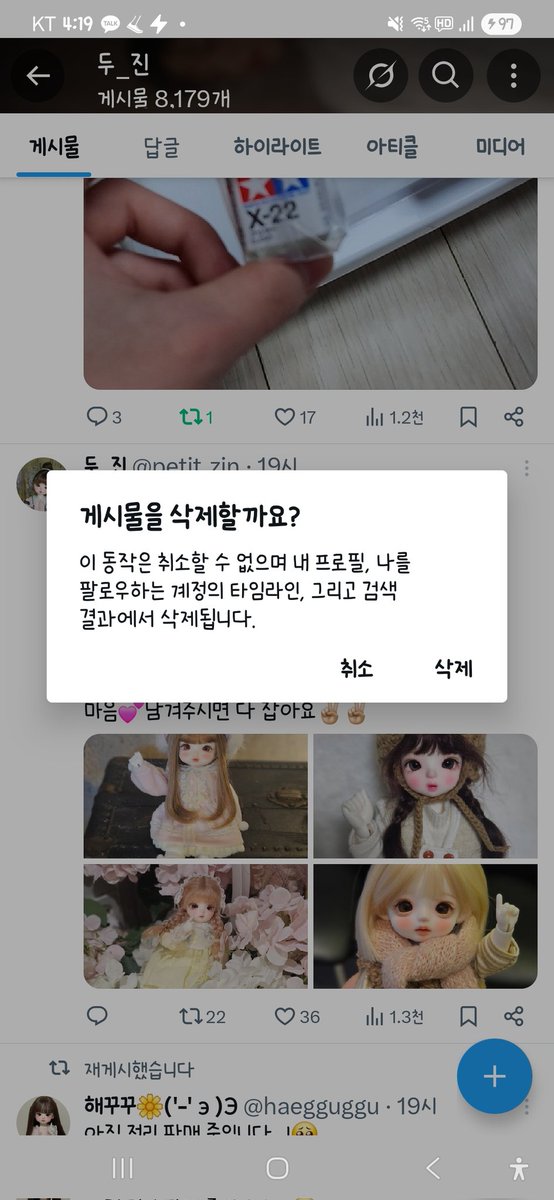 petit_zin's tweet image. 금친소지웠어요
새 트친분들
기존 트친분들
다 잘부탁드려요😆😆🫶🏻👐🏻👐🏻