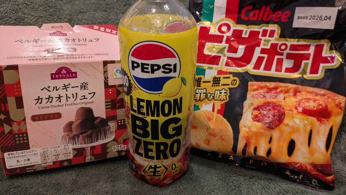 嗜む程度にジム通い始めたレベルでも今日のこの頑張りがマイナスになるの勿体無いよな〜と思って食生活に気を遣うようになった。なったんだけど、なったはずなんだけどね、突然の確変、罪悪感のダム決壊、好きな子をイジメちゃう例のアレ　俺がもし地下送りされたら多分一生出てこれないよ