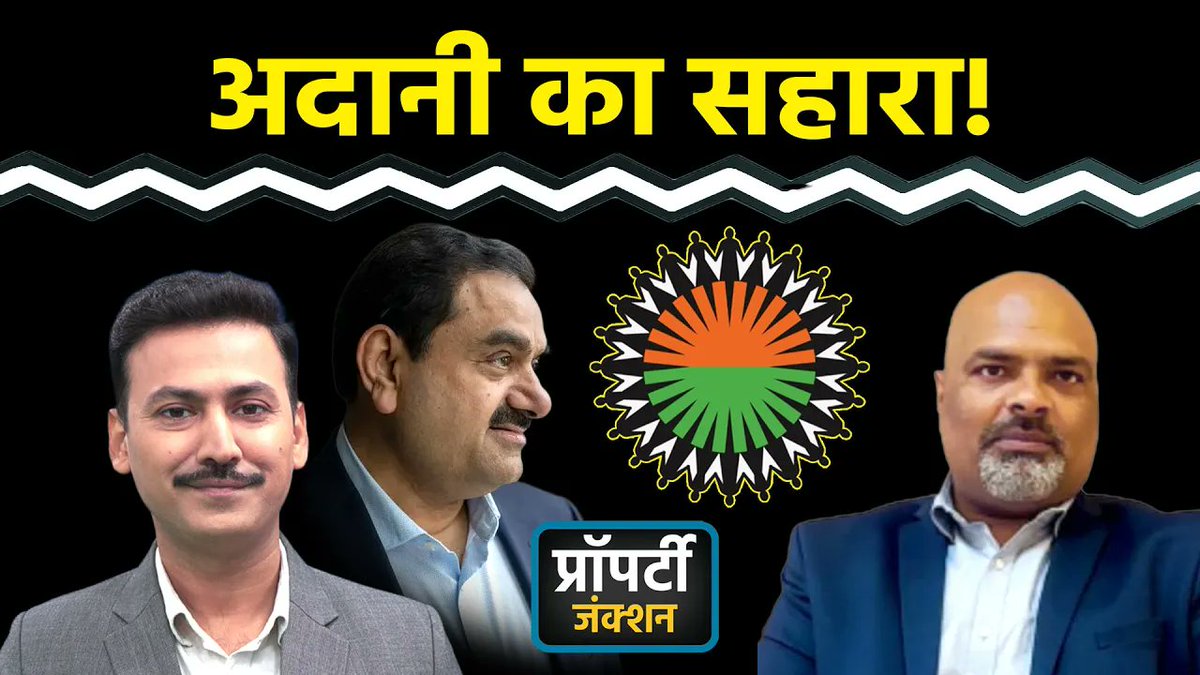 UP की Unified Circle Rate List में क्या? क्यों builder को देने पड़ गए 29 लाख रुपए? Property Junction

Watch : youtu.be/Ifam4m1VYbk

#property #RealEstate #Adani #sahara #thebonus

<a href="/pkmhind/">Pradeep Kumar Mishra</a>