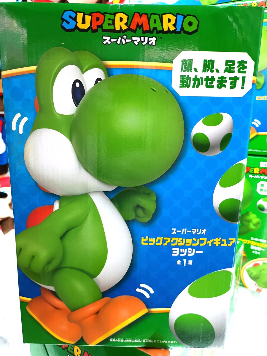 景品入荷情報】 #スーパーマリオ #ヨッシー ビッグアクション