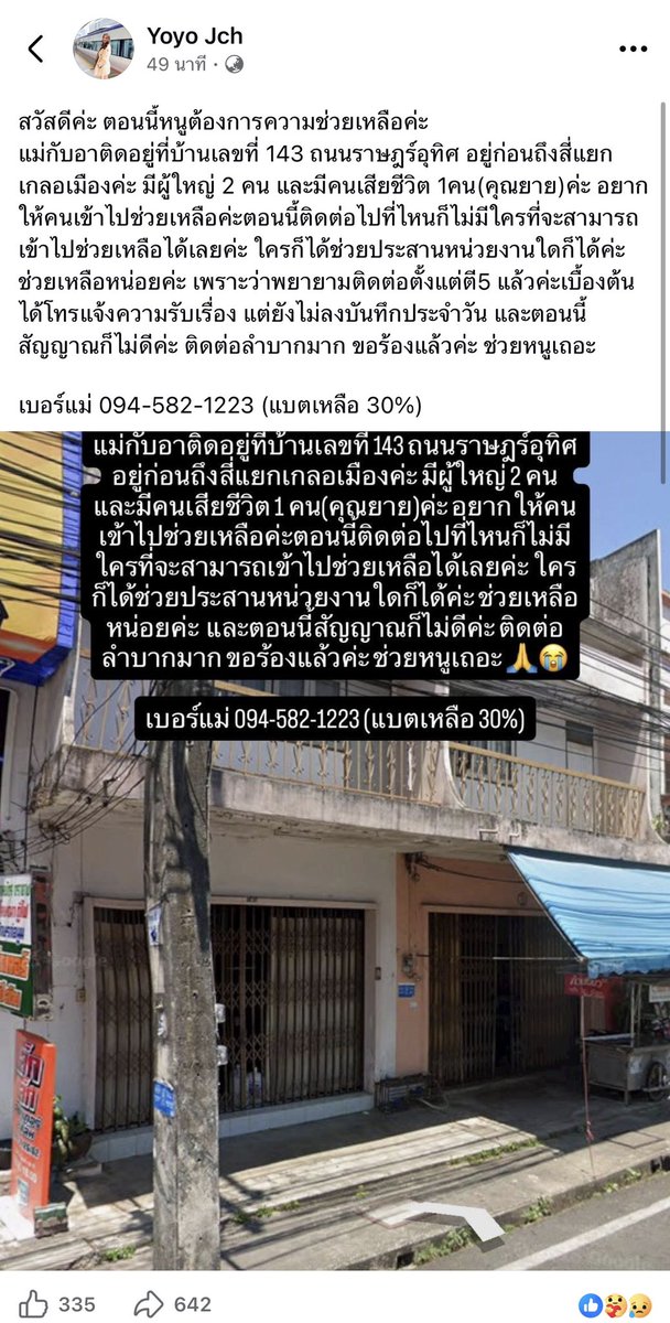 mpsujittra's tweet image. 🚨เคสนี้มีผู้เสียชีวิต 1 ท่าน ฝากรีค่ะ 

#น้ำท่วมหาดใหญ่ #น้ำท่วมภาคใต้