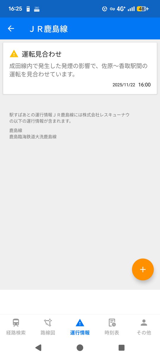 Post by かんち on X: は？