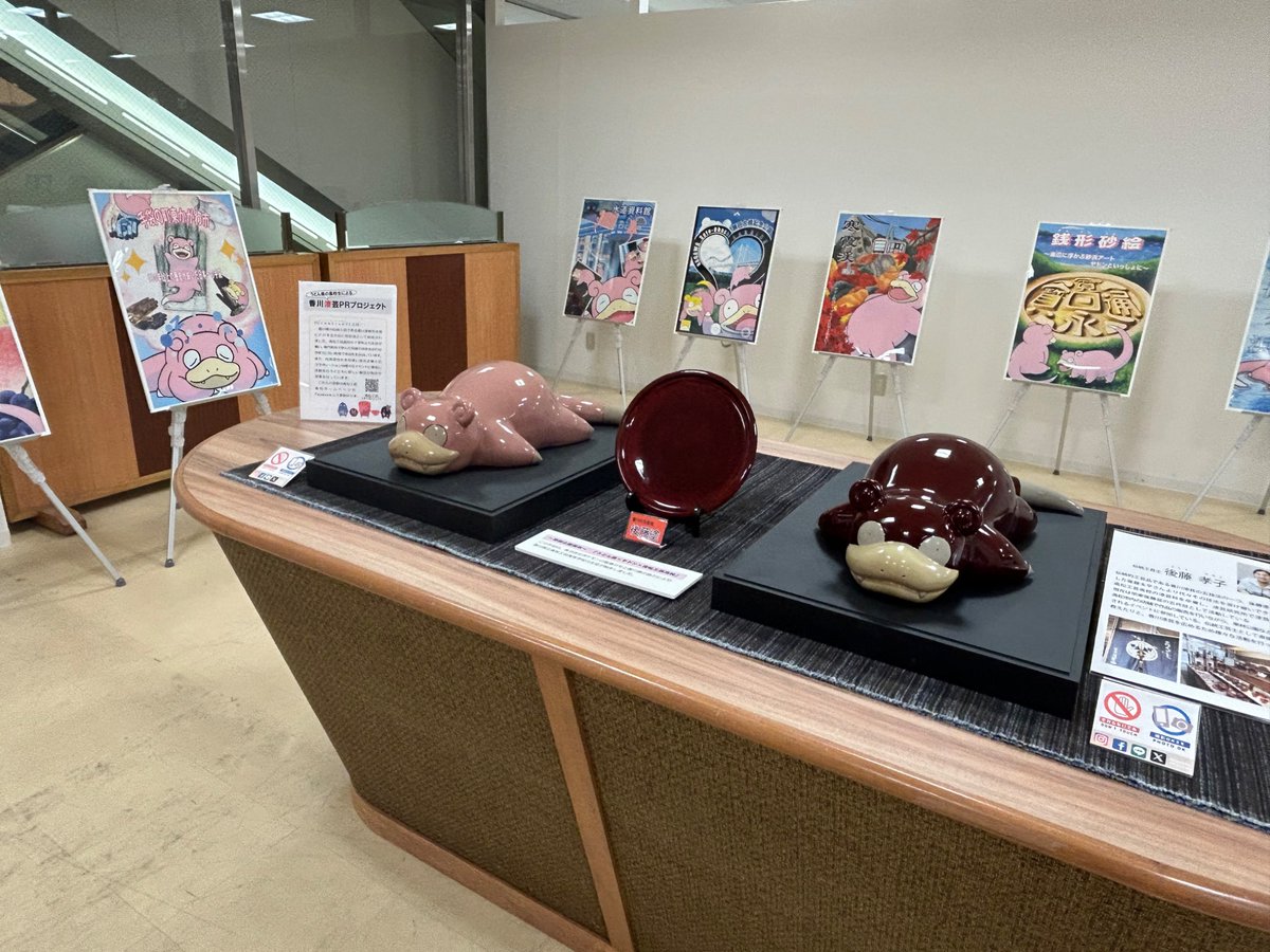 Udonken_Yadonbu's tweet image. 【コラボイベント＠瓦町FLAG・丸亀町グリーン】
おはようございます!今日はコラボイベント2日目!
瓦町FLAGでは「うどん県×ヤドン×高松工芸高校」の作品も展示しているんだ！とってもかわいいからぜひ見てみてねー！
今日も会場でお待ちしてまーす！