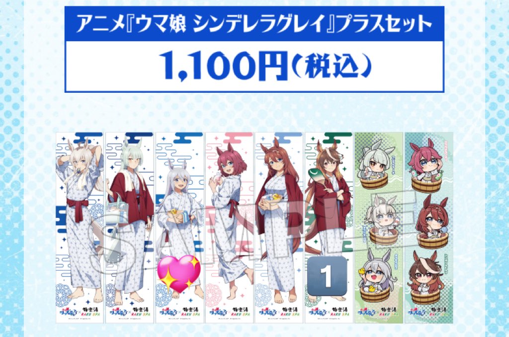 シ*フ様 極楽湯　ウマ娘　シングレ　コラボ　マフラータオル　シンボリルドルフ お シ*フ様 極楽湯 ウマ娘 シングレ コラボ マフラータオル