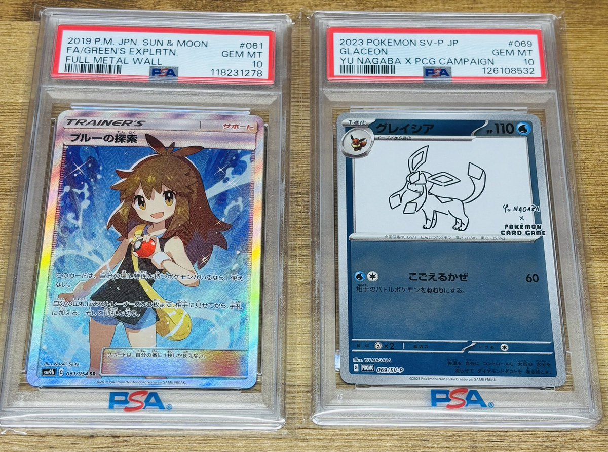 買取しましたッ #PSA10 #ブルーの探索 #グレイシア #nagaba 買取させて