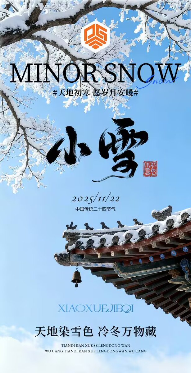 wangzij81021982's tweet image. 今日小雪啦❄️
冬意渐浓，记得添衣保暖~
PGP陪你一起，在冷冬里攒满暖意，安稳度岁寒~