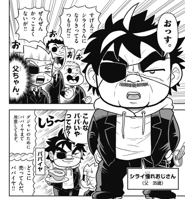 週刊コロコロで
巻戻士ごっこが無料
#週刊コロコロ #ベベベベベイビー https://t.co/oM23o4wYHi 