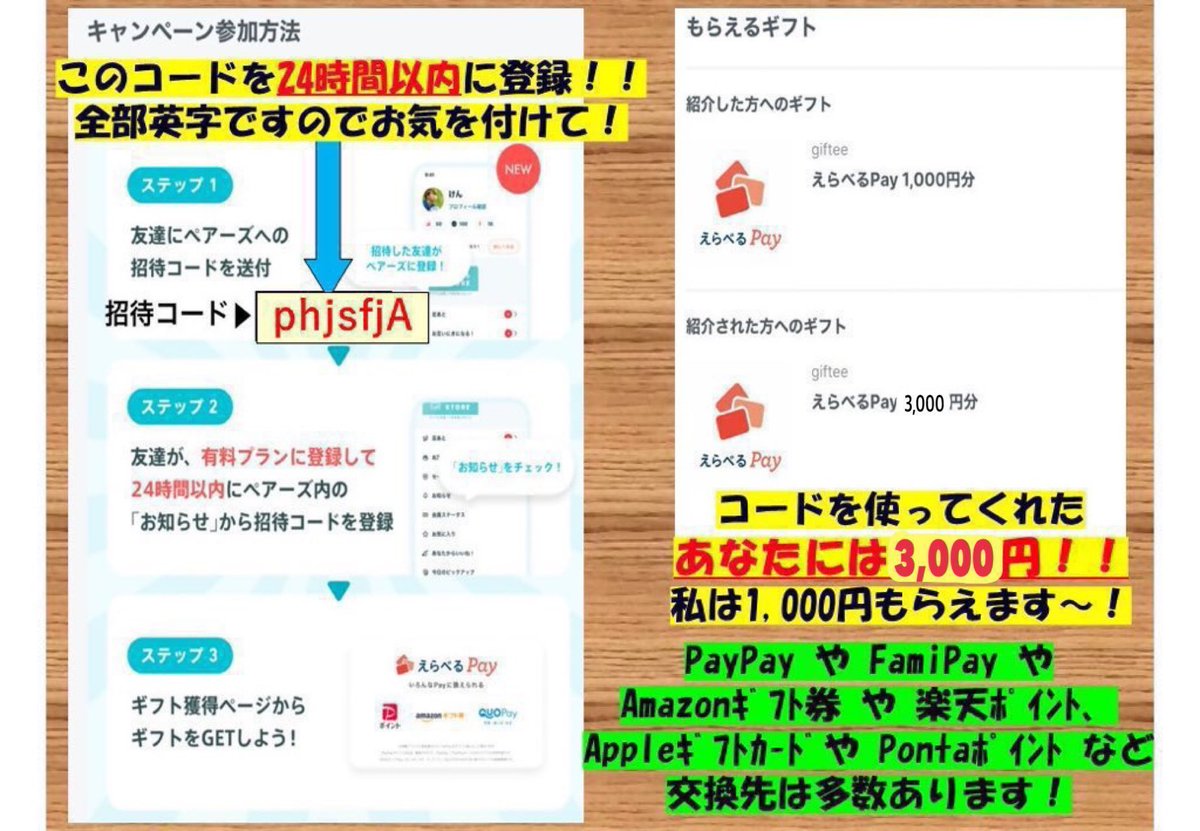 foikun_usuge's tweet image. Pairsで彼女クリスマスまでに恋人（｡･ω

ペアーズする時、紹介コード使用で最大3,000円

有料プラン登録後24時間以内に、画像1枚目・2枚目の手順で招待コード登録！

【注意】1･3･6･12ヶ月プランのクレカ決済、Google Play決済、Apple ID決済が対象！
 
 紹介コード👉 phjsfjA

#Pairs
#ペアーズ