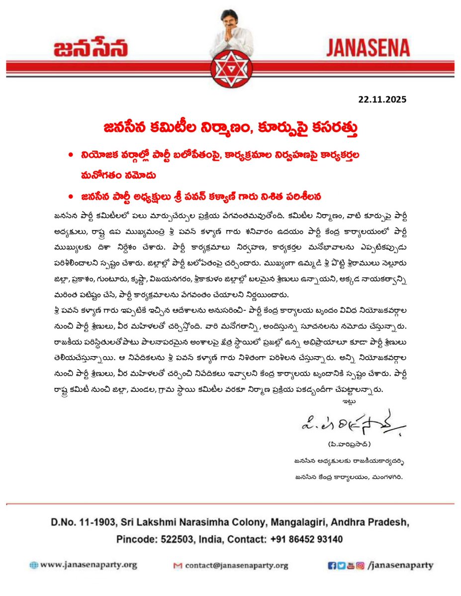 JanaSenaParty's tweet image. జనసేన కమిటీల నిర్మాణం, కూర్పుపై కసరత్తు

నియోజక వర్గాల్లో పార్టీ బలోపేతంపై, కార్యక్రమాల నిర్వహణపై కార్యకర్తల మనోగతం నమోదు

* జనసేన పార్టీ అధ్యక్షులు శ్రీ @PawanKalyan గారు నిశిత పరిశీలన