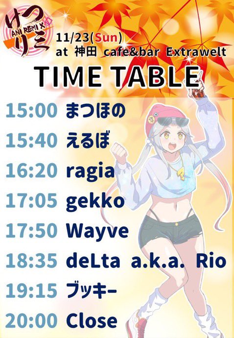 gekko_vdj's tweet image. 明日は神田extraweltにてアニリミの祭典 #けつリミ
ロータリーミキサーでグイグイGROOVEを出していきますんでお楽しみに！！！！！！！！！

twipla.jp/events/695587