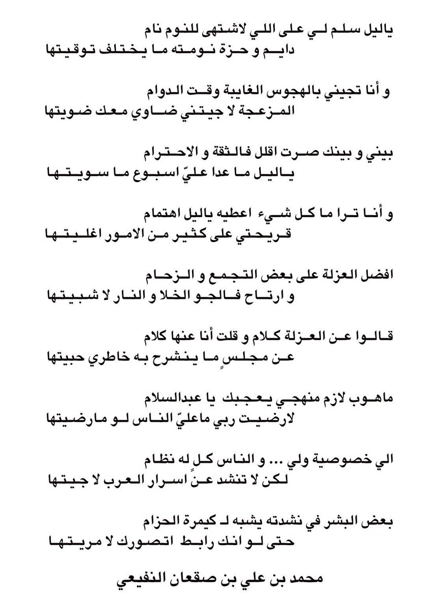 #محمد_علي_النفيعي
#شعر