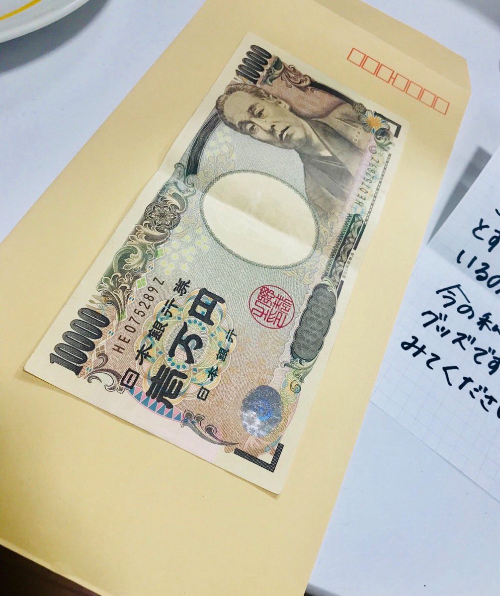 xMYrv0uCKn85291's tweet image. 昔のオタクグッズを売って今のオタ活の足しにしようと思ってグッズが入ってる段ボール空けたらなんか入ってたわｗ
昔の自分天才すぎワロタw