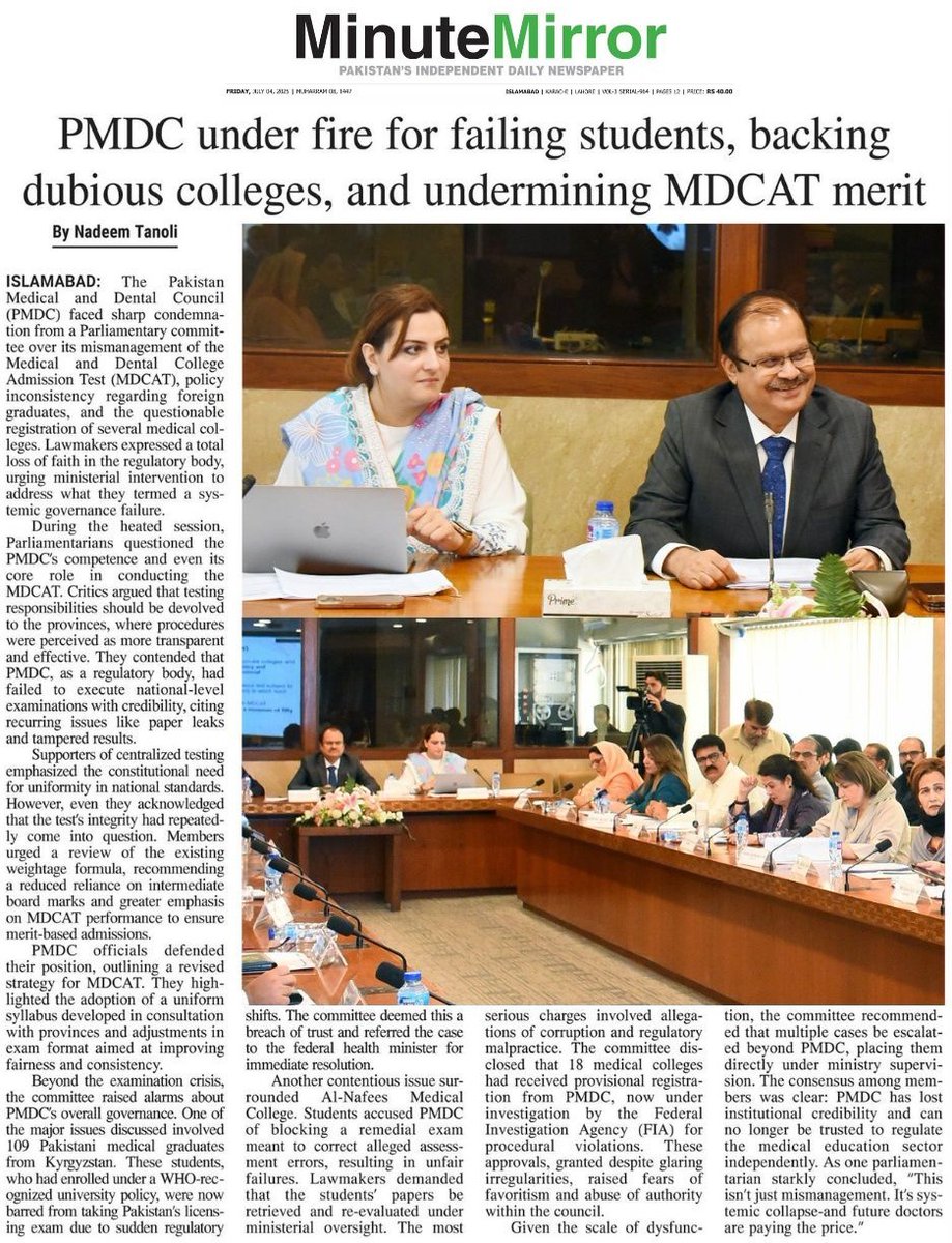 nadeemtanoli11's tweet image. PMDC under fire for failing students, backing dubious colleges, and undermining MDCAT merit
پی ایم ڈی سی پر ناقابل اعتبار امتحانات، جعلی کالجز کی حمایت اور طلبہ کی ناکامی کا الزام

#PMDC #MDCAT2025 #MedicalEducationCrisis #FakeMedicalColleges #PMDCUnderFire #MeritViolation…