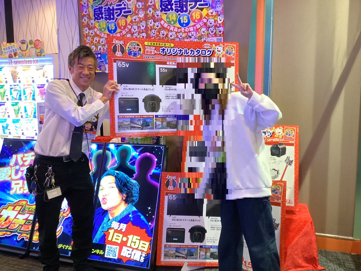 ダイナム東村山店 です💖 💖第35回全国パチンコ・パチスロファン感謝