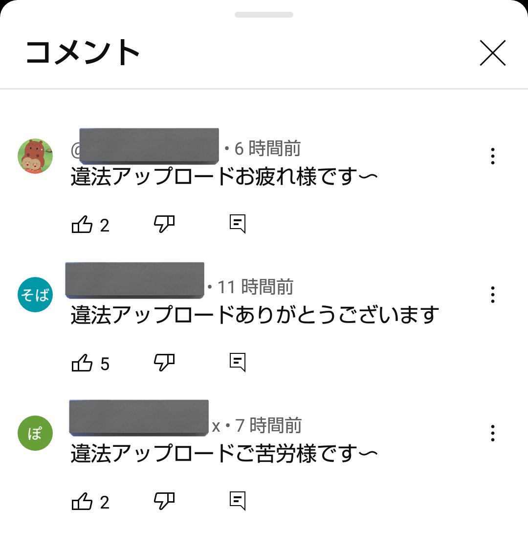 最下層のコメント欄面白い