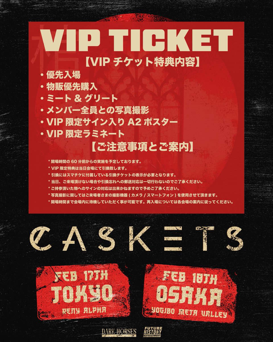 TICKET INFO】 昨夜、初来日公演を発表したUKリーズ出身のポスト