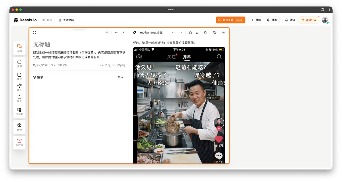 Si me hubieras dicho hace un año que esto lo había dibujado una IA, no te habría creído. ¿No es acaso una simple captura
