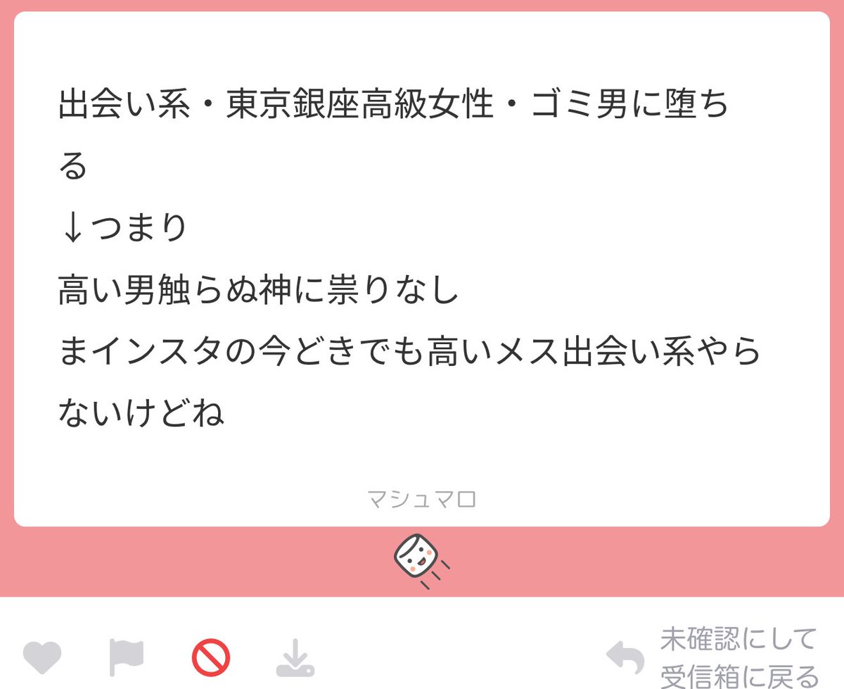 ___bbyruby's tweet image. ぽまえ‼️ブロックしたのにまた湧いて出てきたんか‼️