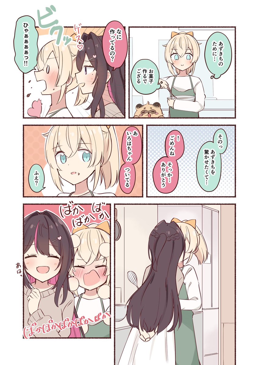 komi0831155811's tweet image. #いい夫婦の日