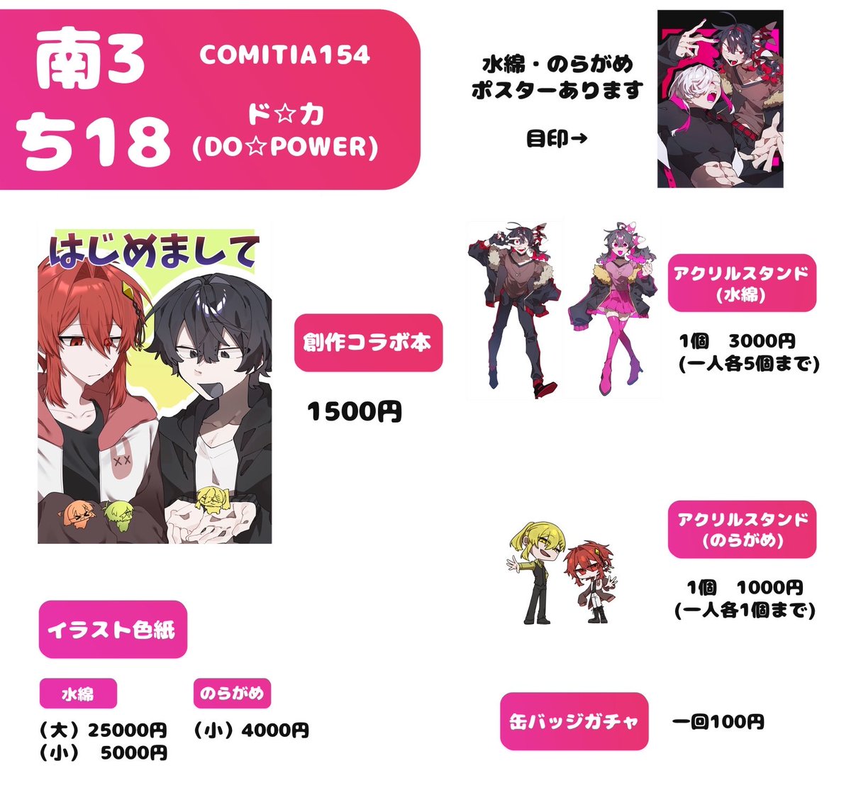 kawa様　ご確認用♡ 水綿🍬コミティア154【南3 ち18】 (@Rat0052) / Posts / X