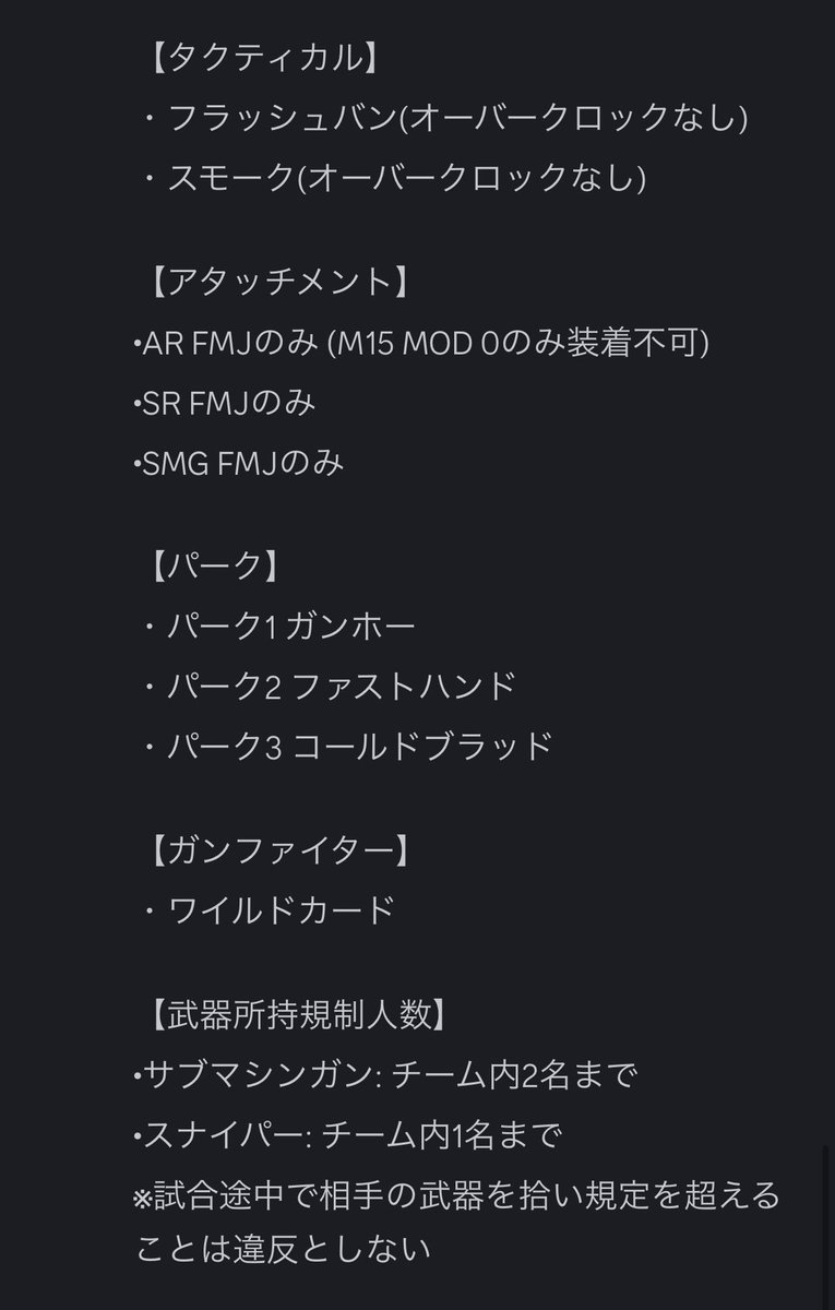 COD:BO7 S&amp;D 5on5ようルール

CyAC風のプラベルール作りました。

敵取りの際は”plzbo7”タグで募集をして下さい。

また、ルールについて提案や改善策があればお気軽にお申し付けください。

#ようルール Ver.1.0
plzbo7 #plzbo7 #BO7 plze plzk