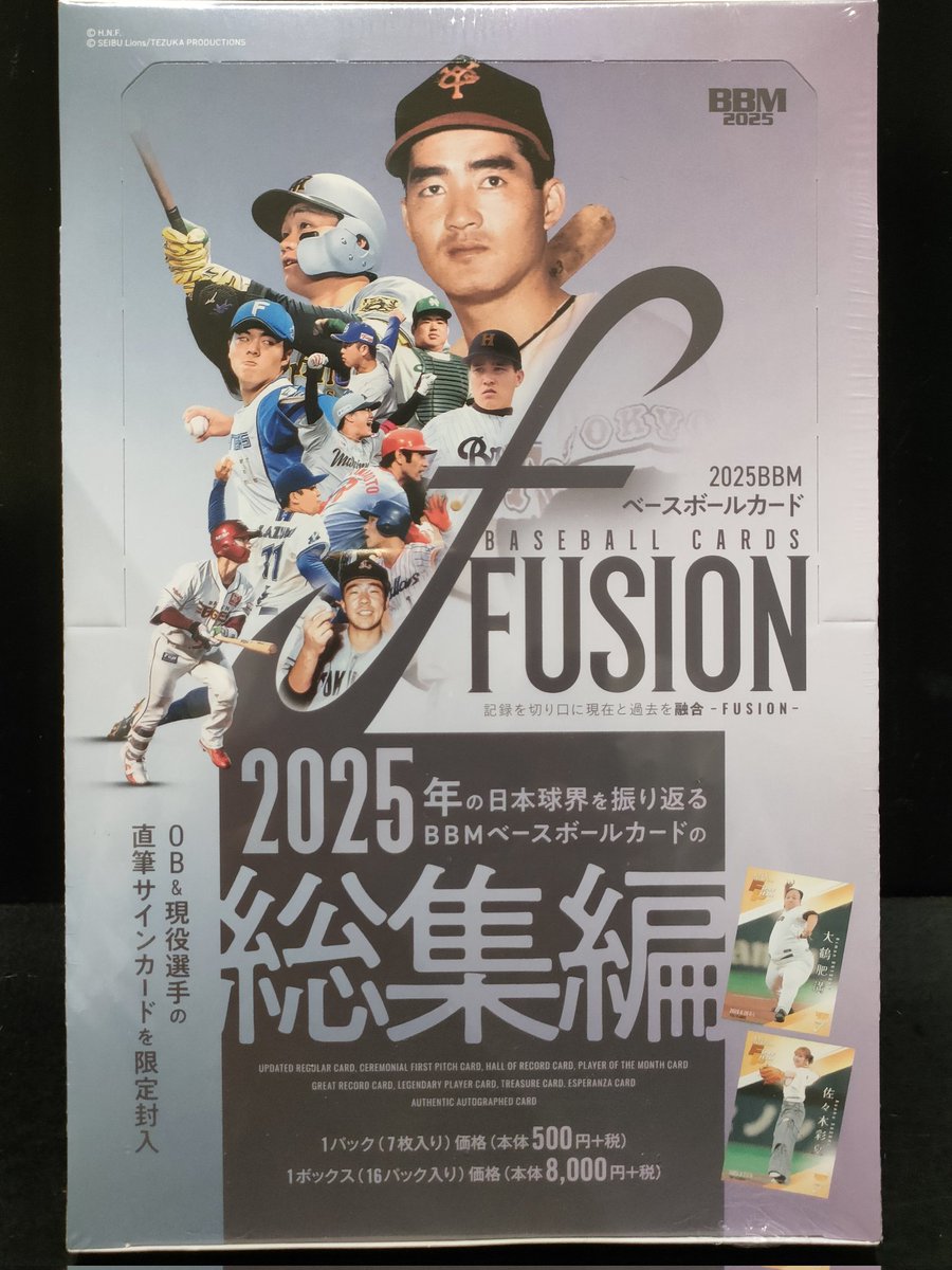 2025年 中山礼都 投入れサインボール、サインカードセット