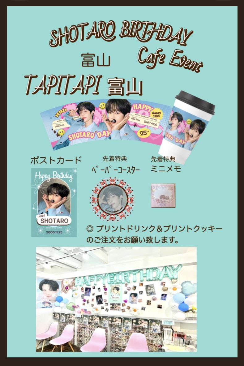 TARO_SUPPORT_JP's tweet image. 本日から🧡
富山 ☕️TAPITAPI富山 様でのカフェイベントがスタート❗️
        Ig→ tapitapitoyama

SHOTAROくんのBIRTHDAYを
お好きな🥤プリント ドリンク＋🍪クッキーで 楽しんでください🧡
ぜひ遊びに来てください！
#SHOTARO #쇼타로 #RIIZE #HAPPYSHOTARODAY
