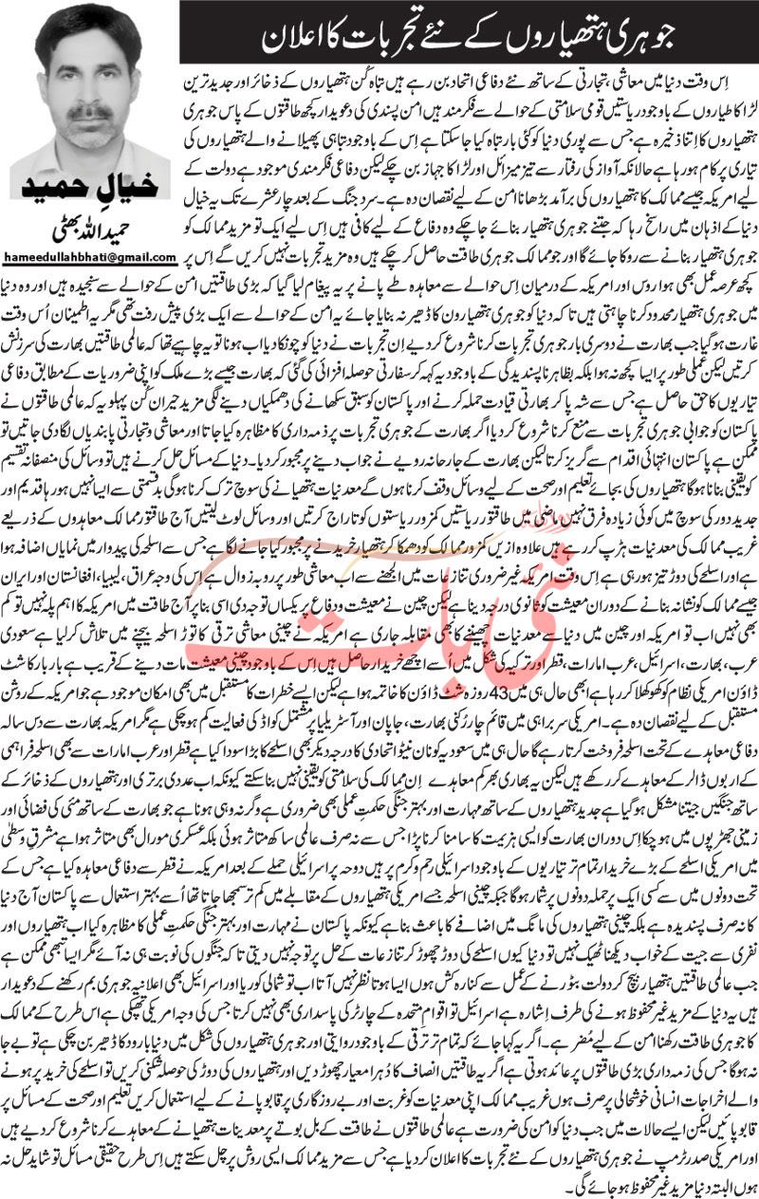 Daily Nai Baat Lahore 
Date 22.11.2025