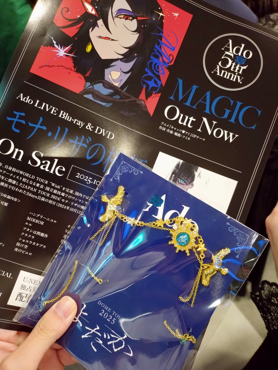 Adoのライブ来たらこんなのもらったんだけど！嬉しすぎやろ！！！  #Ado